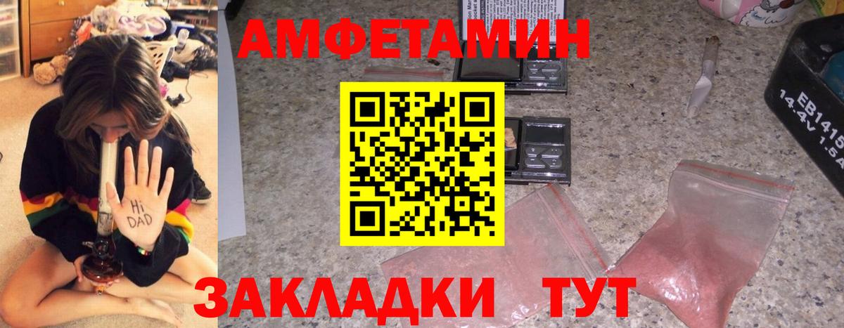 Amphetamine VHQ Красный Сулин