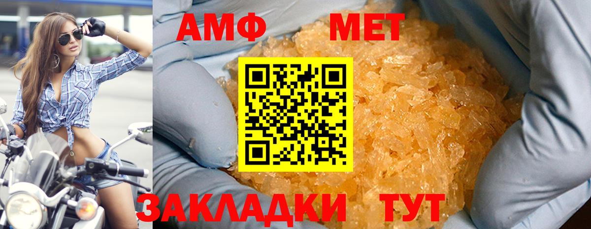 АМФЕТАМИН  Amphetamine  Красный Сулин  Вход с VPN  Amphetamine Розовый 