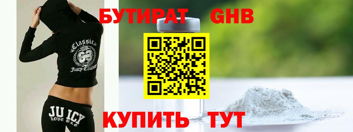 БУТИРАТ буратино  Вход с VPN  Красный Сулин 