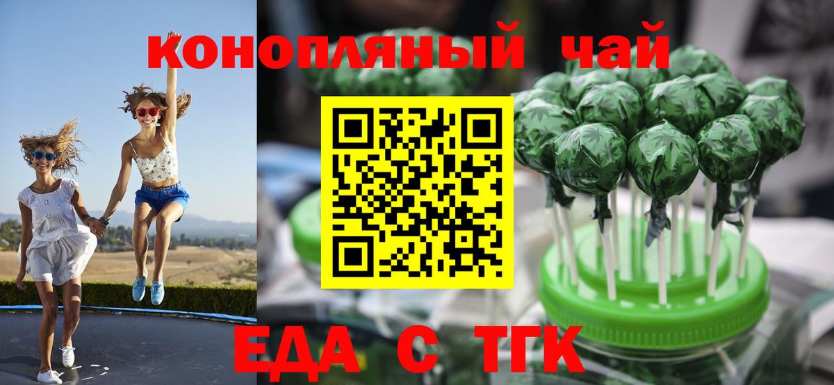 Cannafood марихуана  Вход с VPN  Красный Сулин 