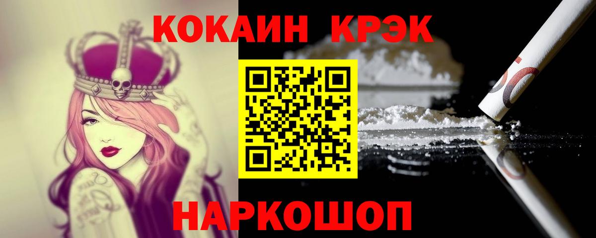 Красный Сулин  Cocaine VHQ  Вход с VPN 