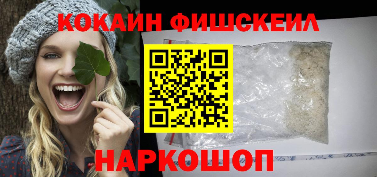 Кокаин 97% Красный Сулин