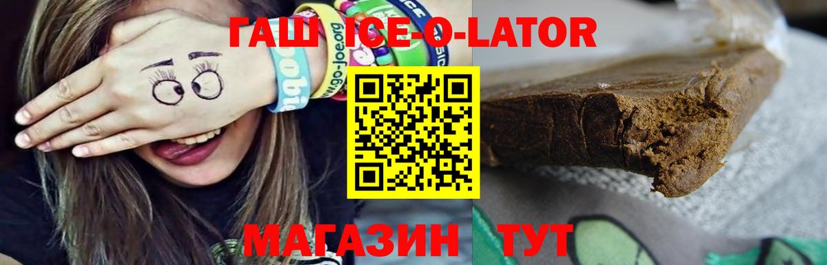 Красный Сулин  ГАШ гашик  Гашиш VHQ  Вход с VPN 