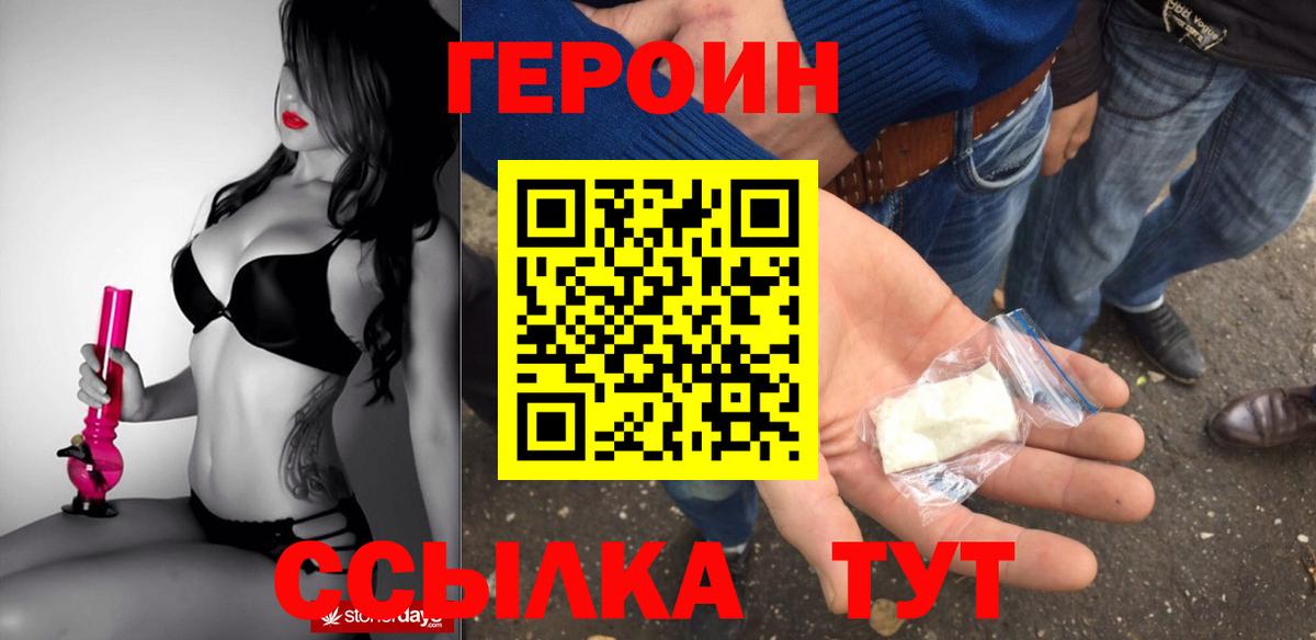 Красный Сулин  ГЕРОИН Heroin  Вход с VPN 