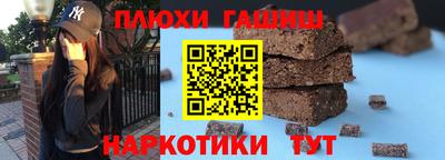 синтетический гашиш Ипатово