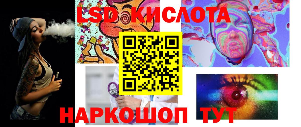 Лсд 25 экстази кислота  Вход с VPN  Лсд 25 экстази ecstasy  LSD-25 экстази  Красный Сулин 