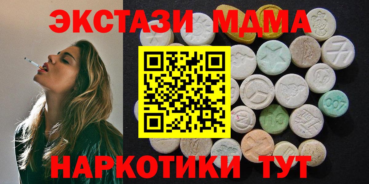 МДМА  MDMA кристаллы  Вход с VPN  Красный Сулин 
