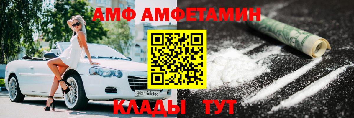 Метамфетамин пудра Красный Сулин