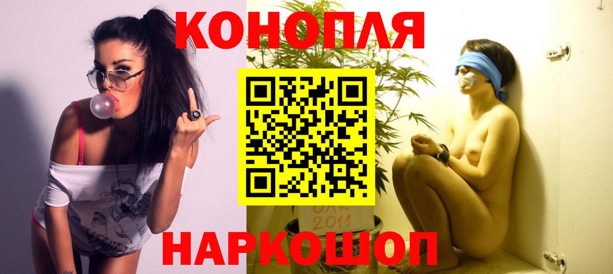 Бошки Шишки THC 21%  Вход с VPN  Шишки марихуана конопля  Бошки Шишки Ganja  Красный Сулин 